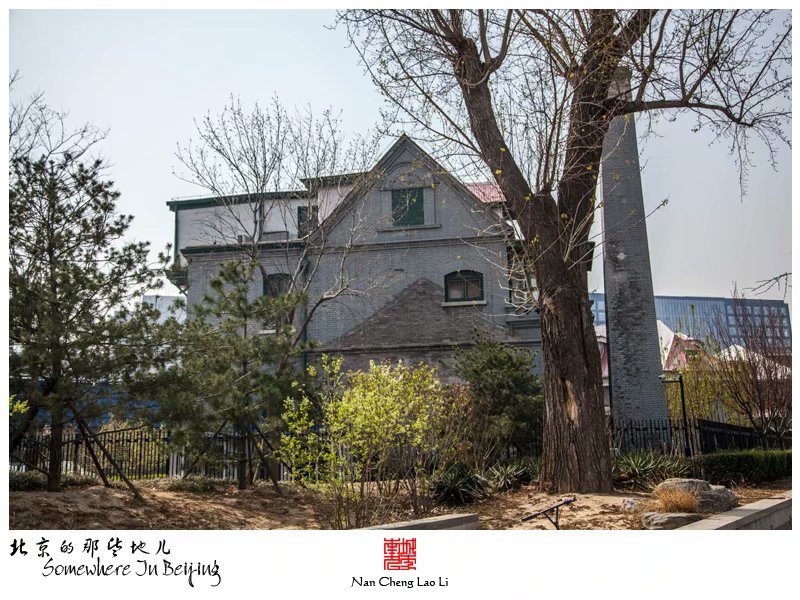 北京站西街美以美会牧师住宅群