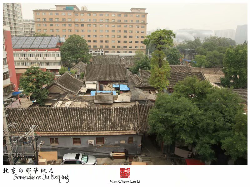 赵堂子胡同朱启钤故宅