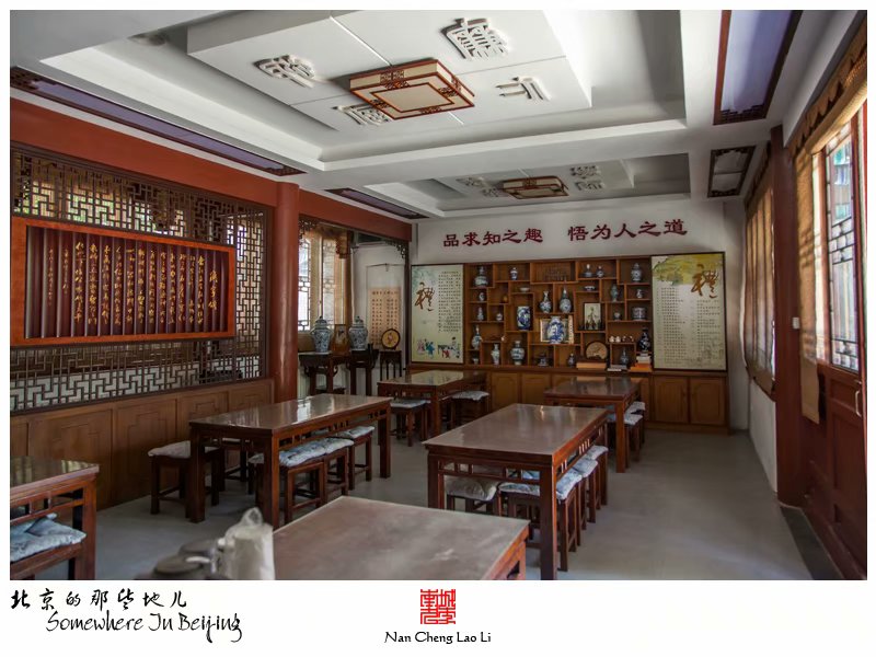 登莱胡同宝应寺建筑群记录（三）