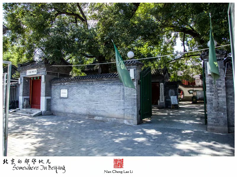 马甸村清真寺