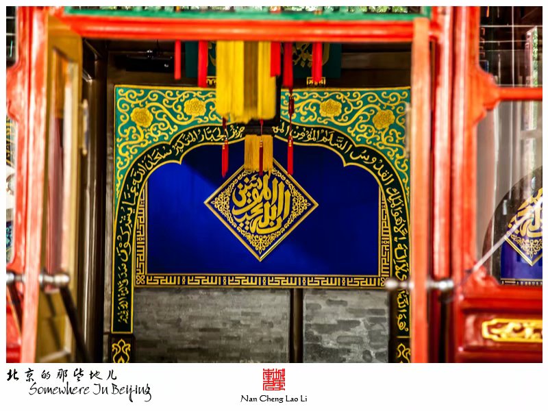 马甸村清真寺