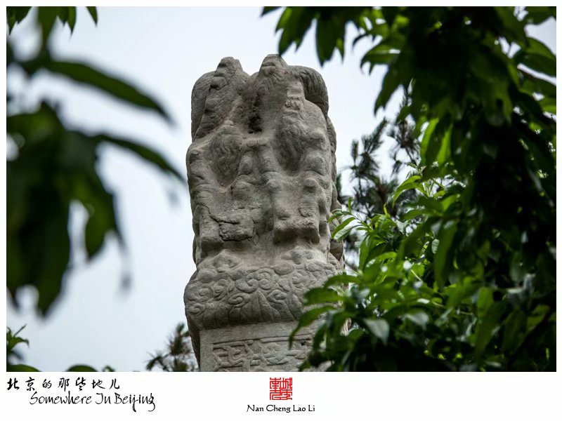 原小庄村诰赠额公碑