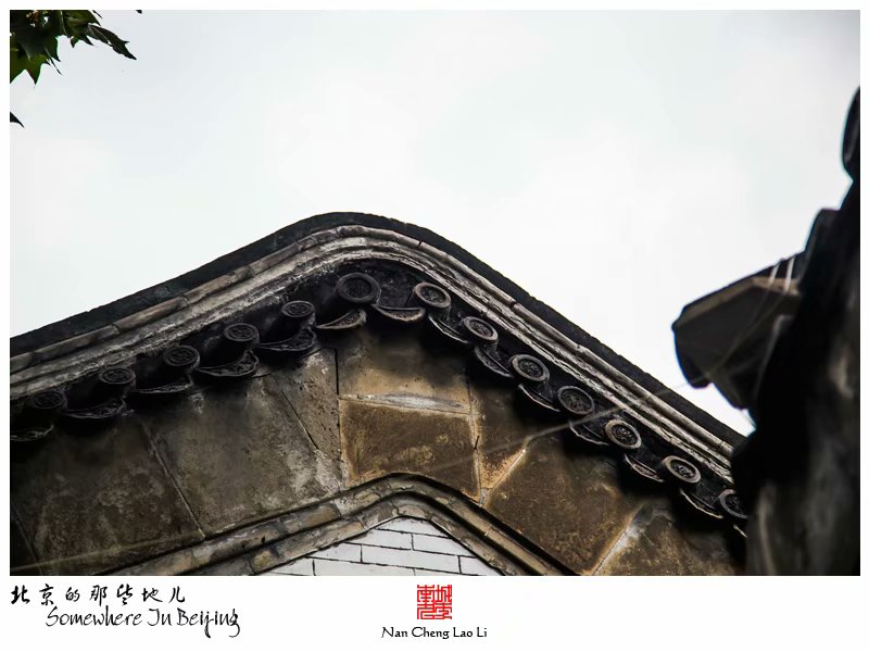 大取灯胡同贝子弘旿府邸建筑遗存