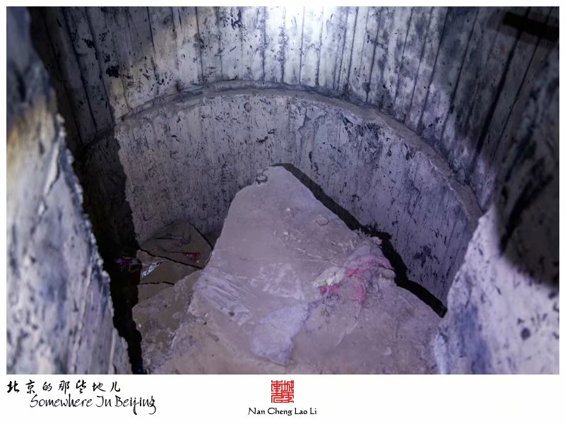 马驹桥镇大杜社地堡探险