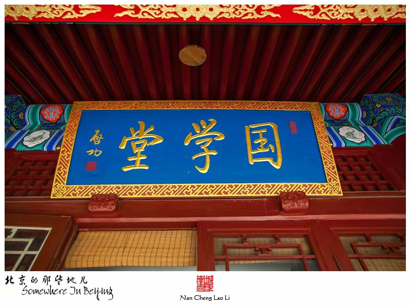 登莱胡同宝应寺建筑群记录（三）