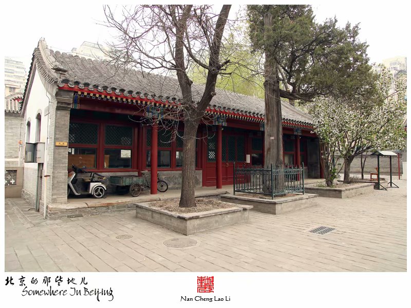 牛街礼拜寺