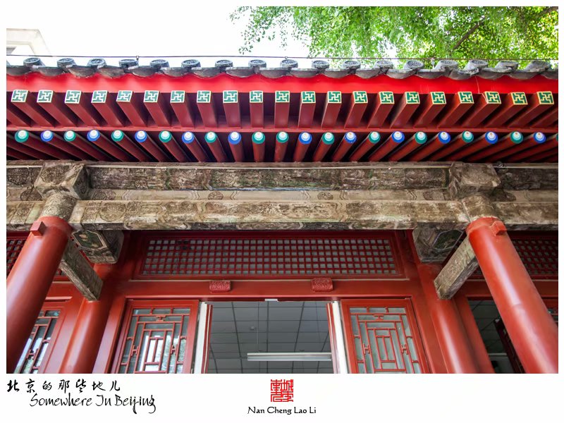 登莱胡同宝应寺建筑群记录（四）