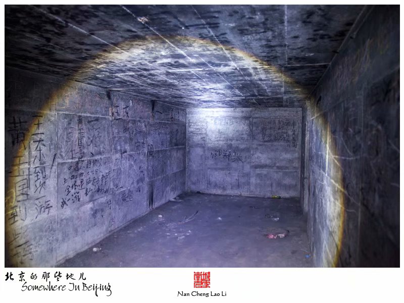马驹桥镇大杜社地堡探险