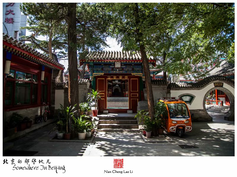 马甸村清真寺