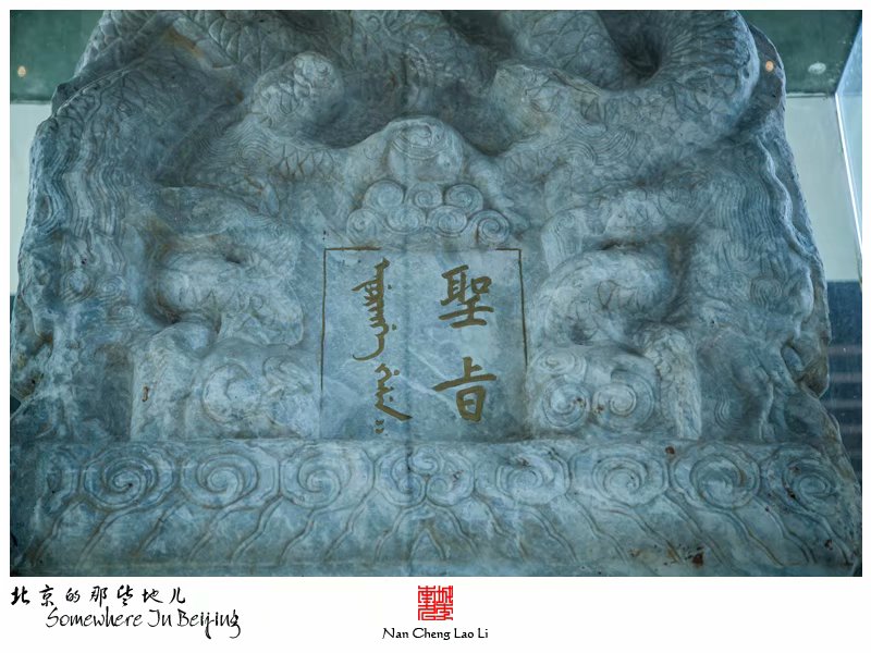 大北窑沃岳氏旌表碑记