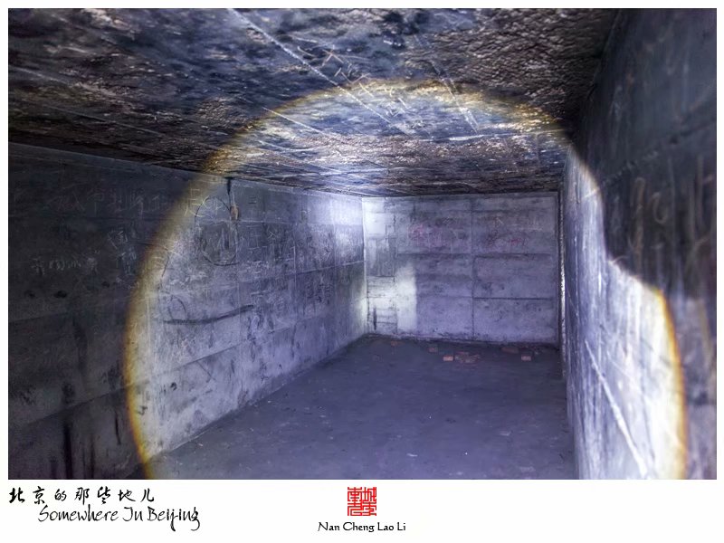 马驹桥镇大杜社地堡探险