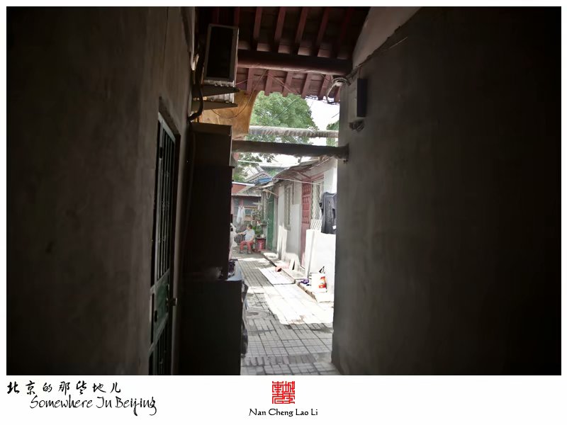 大取灯胡同贝子弘旿府邸建筑遗存