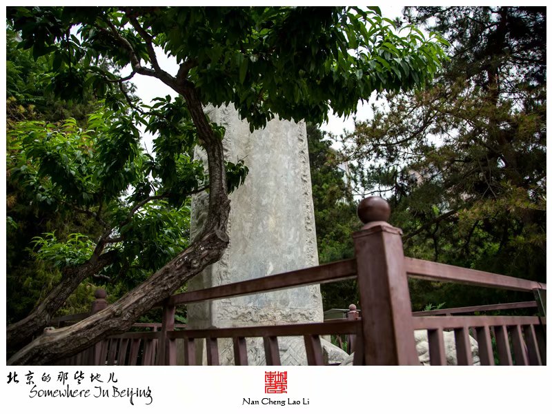 原小庄村诰赠额公碑