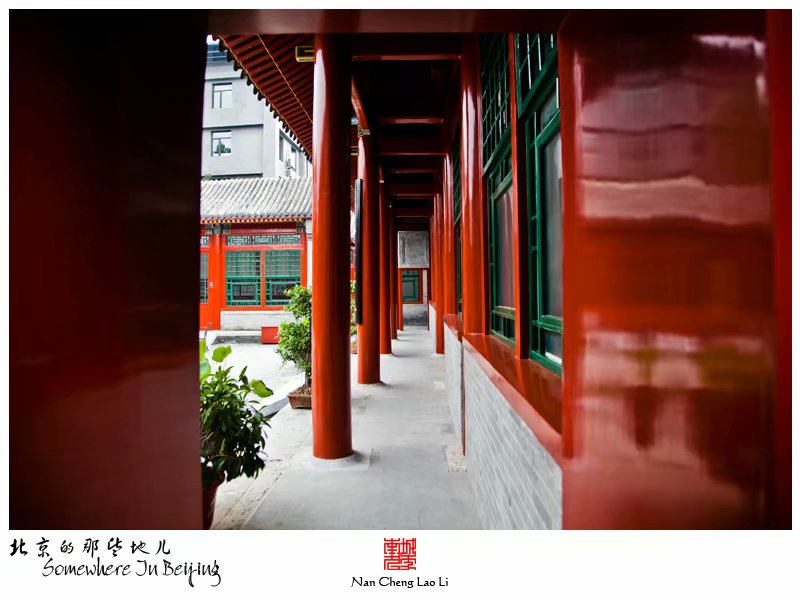 大取灯胡同贝子弘旿府邸建筑遗存