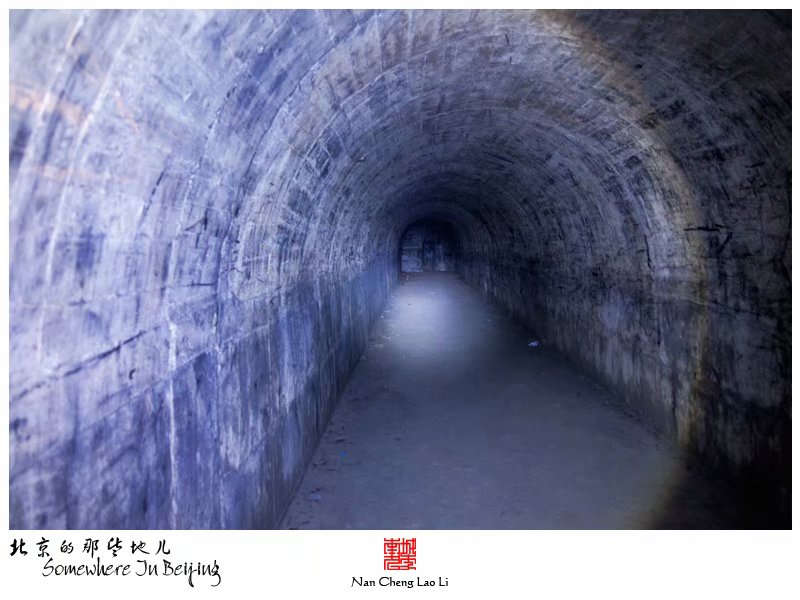 马驹桥镇大杜社地堡探险