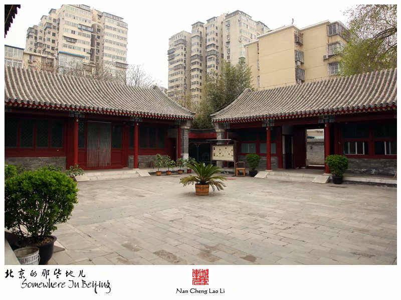 寿刘胡同清真女寺