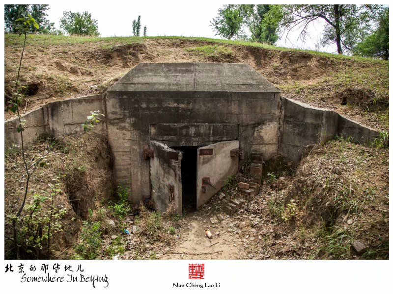 马驹桥镇大杜社地堡探险