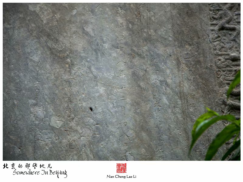 原小庄村诰赠额公碑