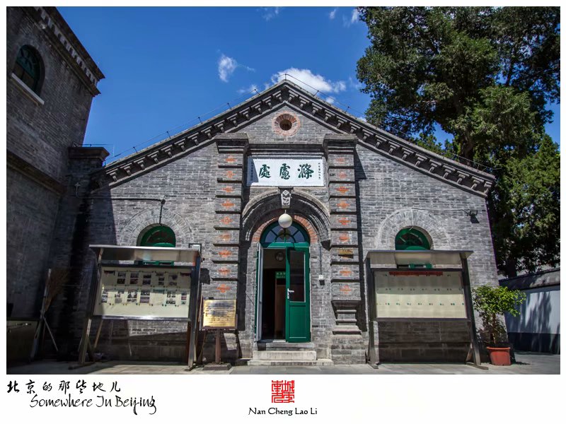 牛街礼拜寺