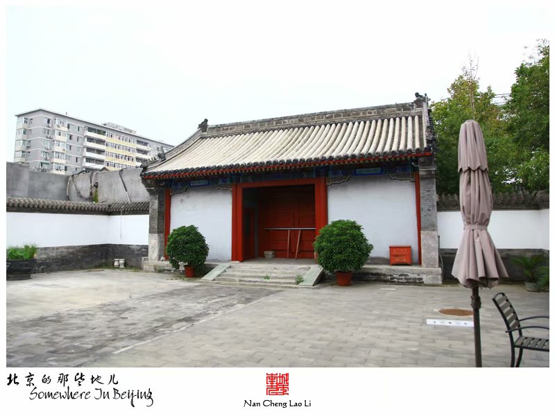 大取灯胡同贝子弘旿府邸建筑遗存