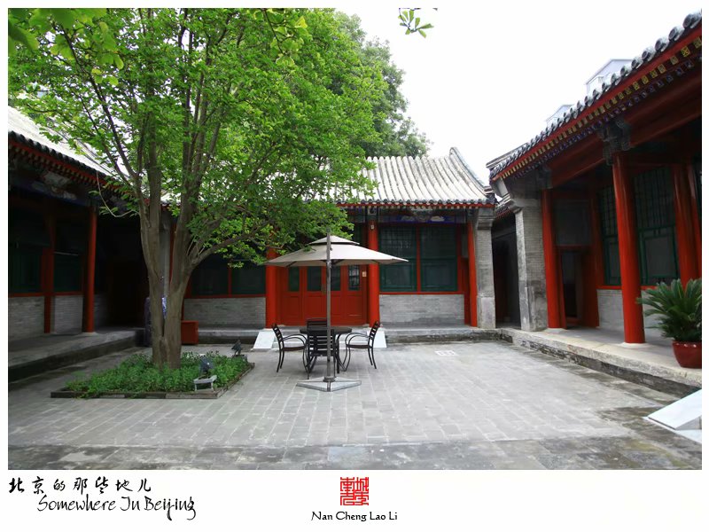 大取灯胡同贝子弘旿府邸建筑遗存