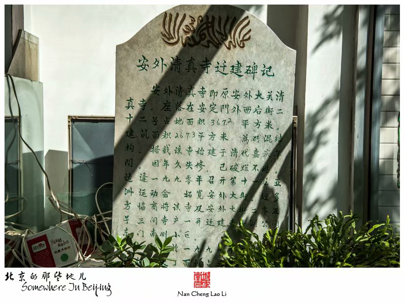 上龙西里安外大关清真寺
