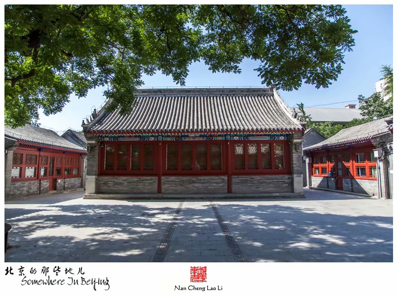 登莱胡同宝应寺建筑群记录（三）