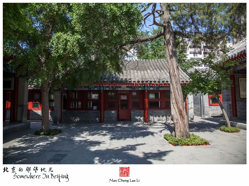 登莱胡同宝应寺建筑群记录（三）
