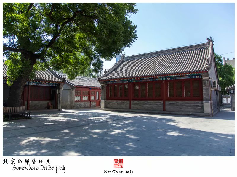 登莱胡同宝应寺建筑群记录（四）