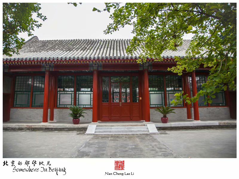 大取灯胡同贝子弘旿府邸建筑遗存