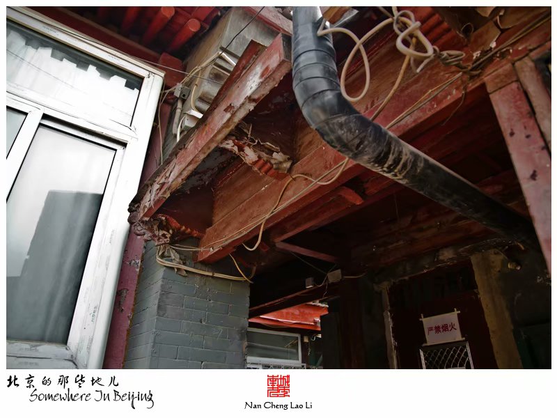 大取灯胡同贝子弘旿府邸建筑遗存