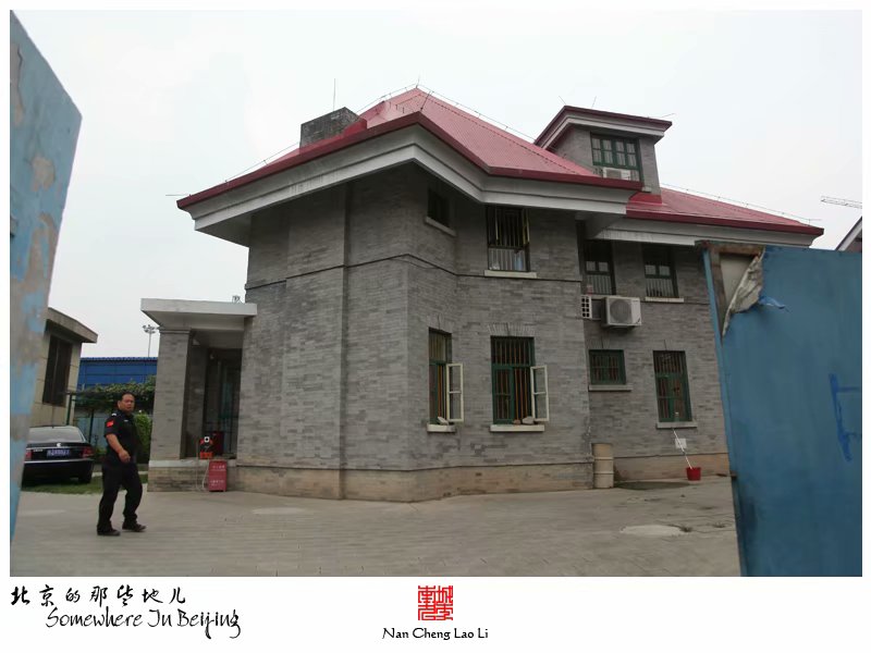 北京站西街美以美会牧师住宅群