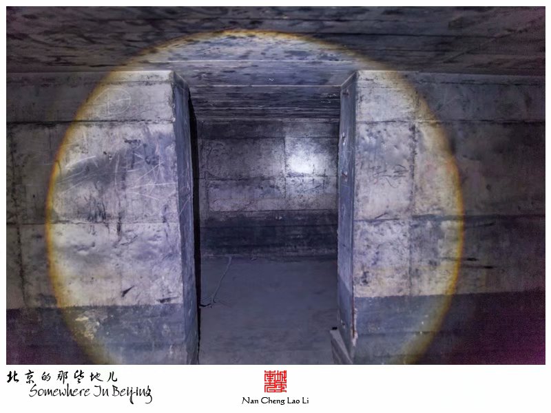 马驹桥镇大杜社地堡探险