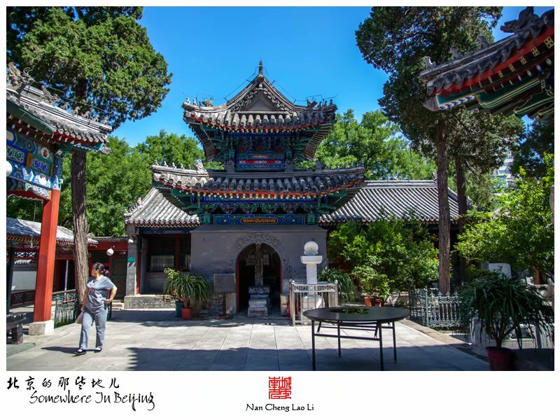 牛街礼拜寺