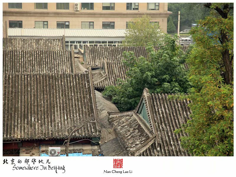 赵堂子胡同朱启钤故宅