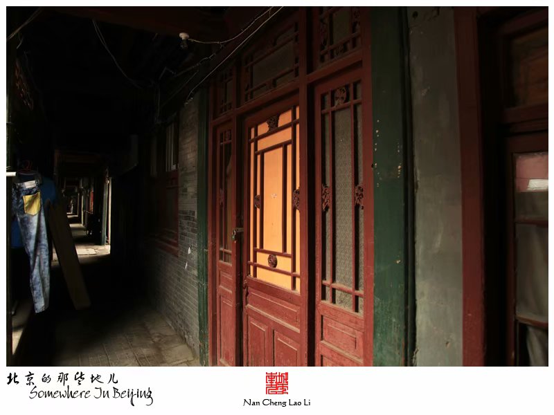 赵堂子胡同朱启钤故宅
