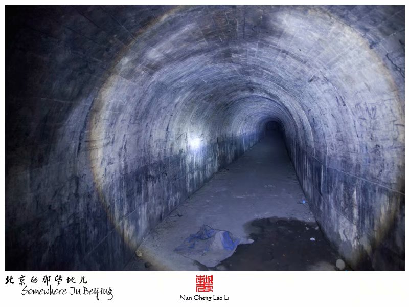 马驹桥镇大杜社地堡探险