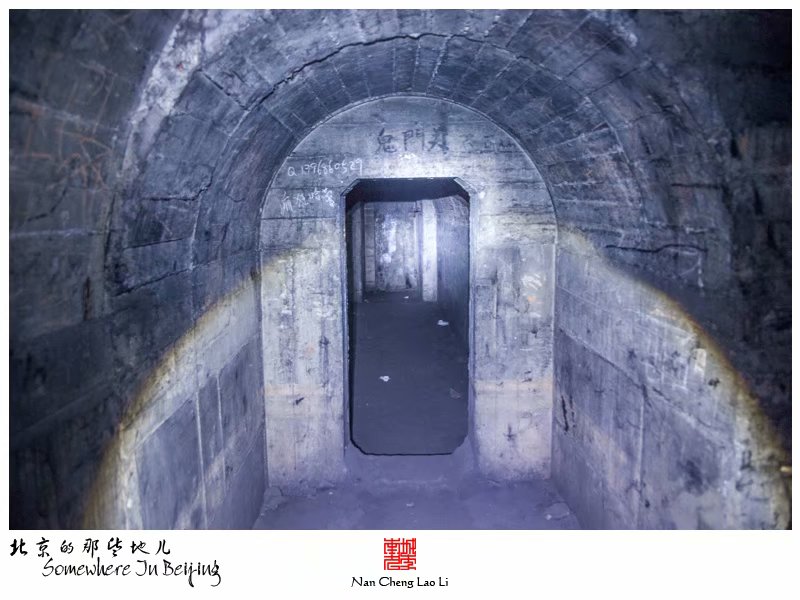 马驹桥镇大杜社地堡探险