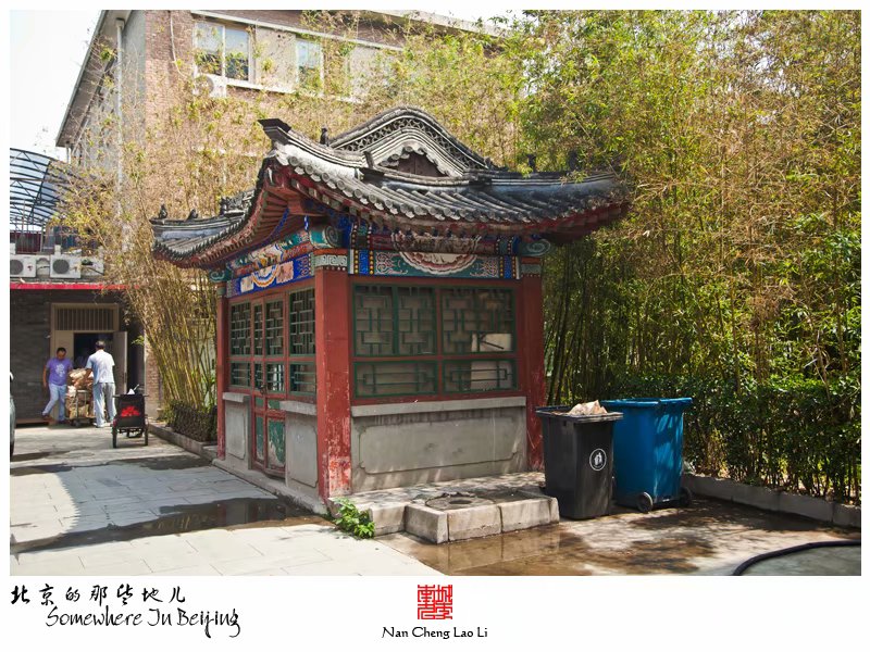 美术馆后街大公主府遗迹