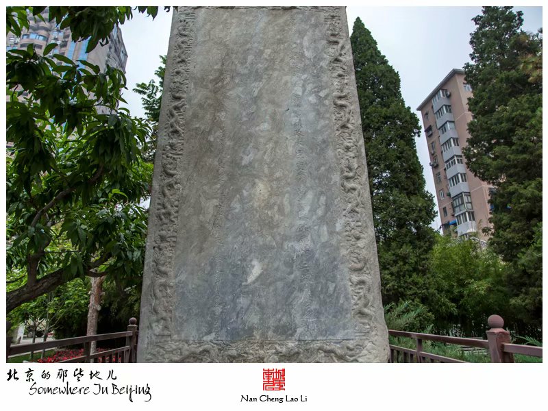 原小庄村诰赠额公碑