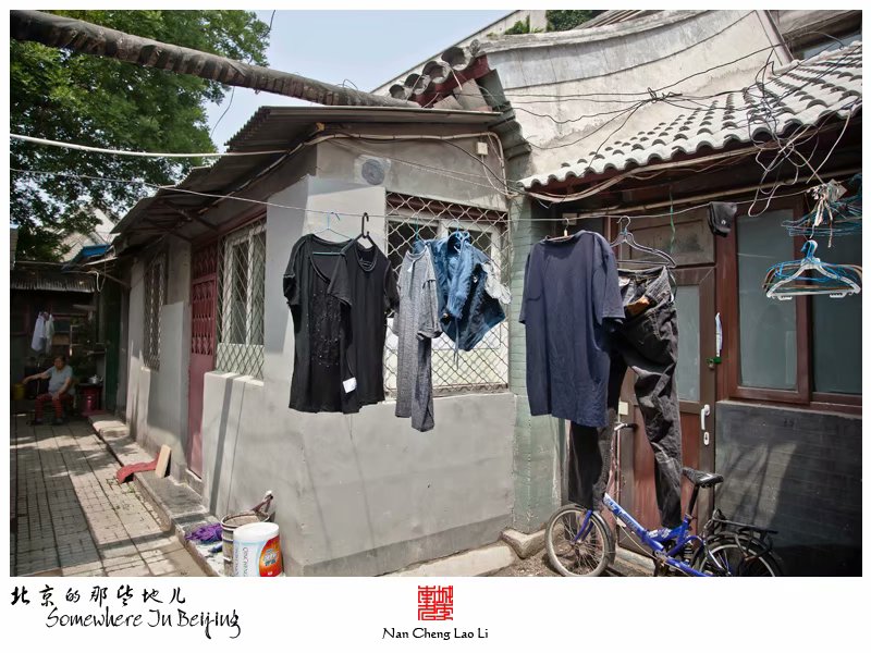 大取灯胡同贝子弘旿府邸建筑遗存
