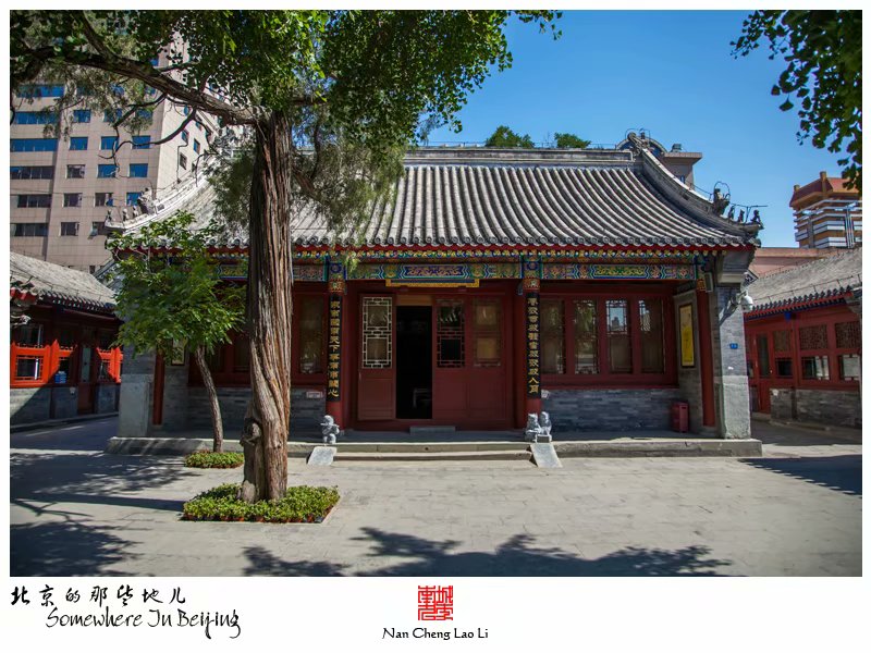 登莱胡同宝应寺建筑群记录（二）