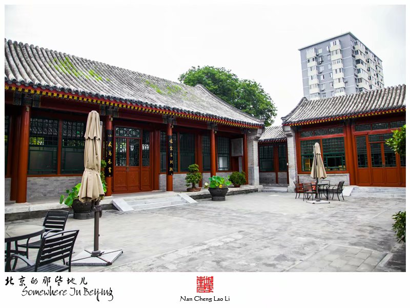 大取灯胡同贝子弘旿府邸建筑遗存