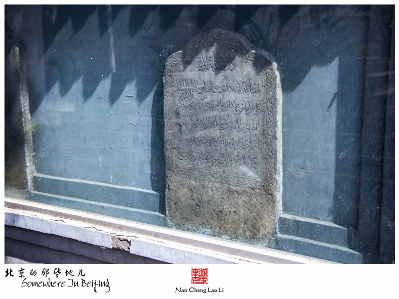 牛街礼拜寺
