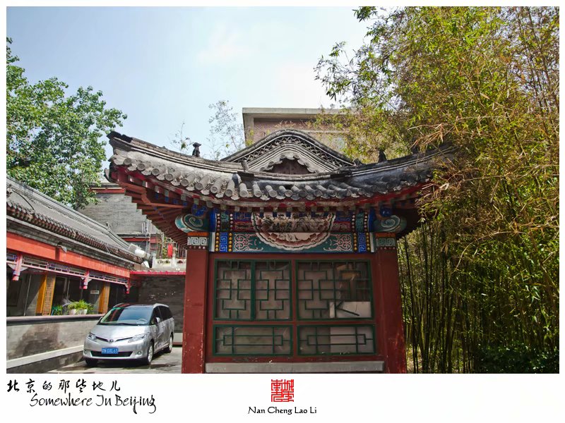 美术馆后街大公主府遗迹
