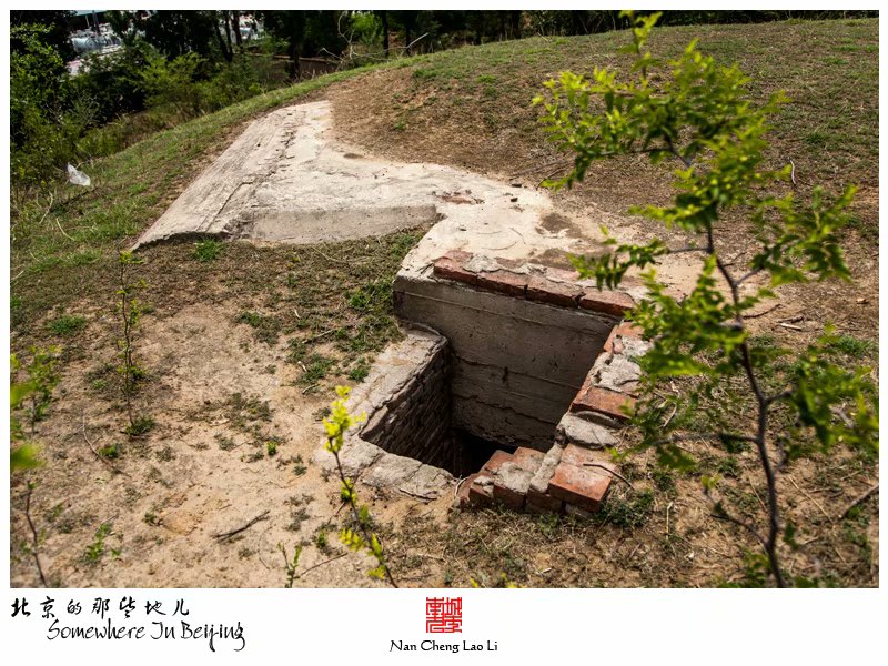 马驹桥镇大杜社地堡探险