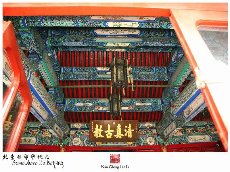 牛街礼拜寺