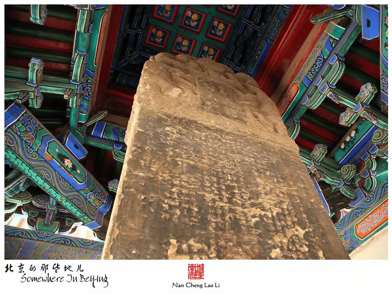 牛街礼拜寺