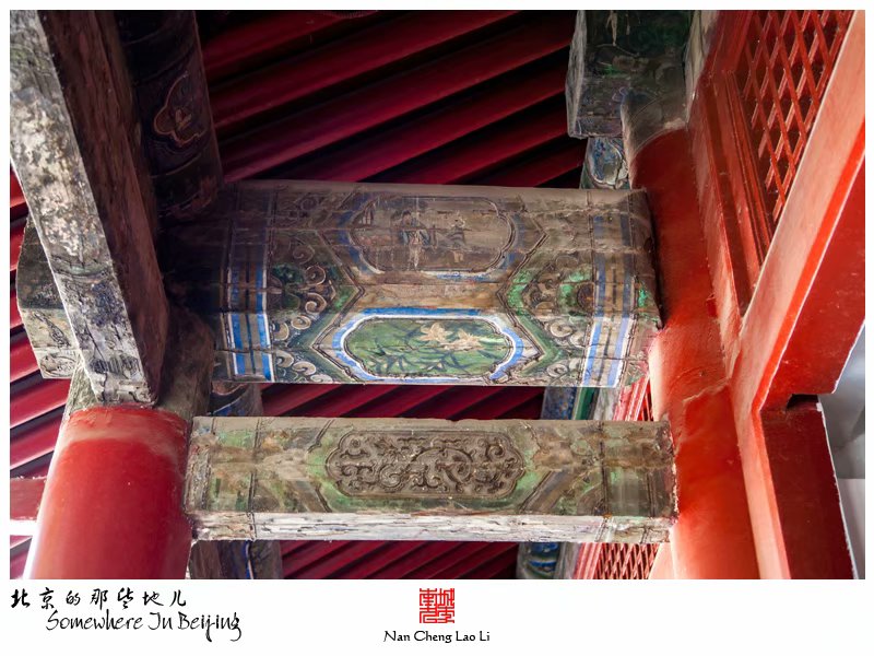 登莱胡同宝应寺建筑群记录（五）