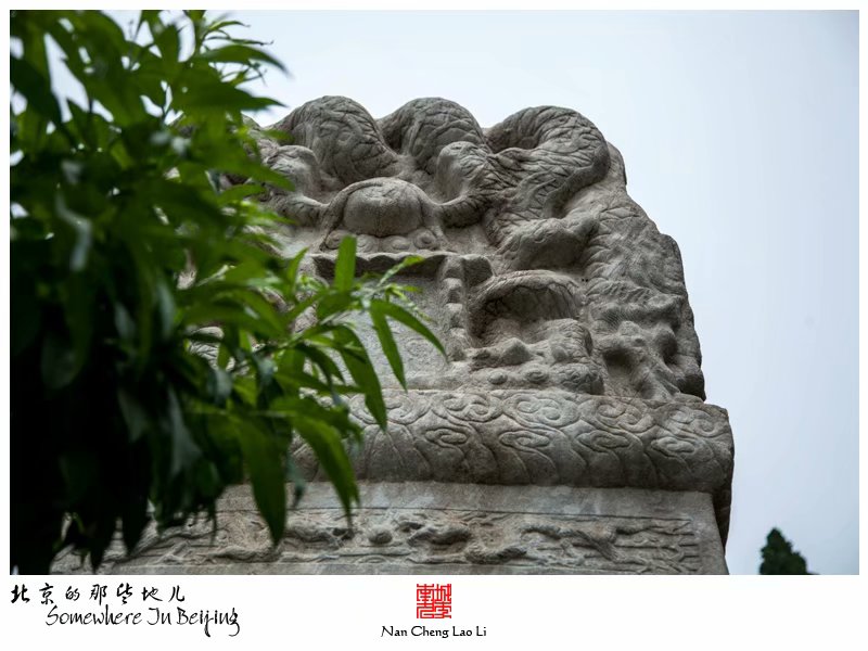 原小庄村诰赠额公碑